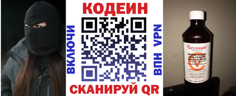 Кодеин Purple Drank  кракен рабочий сайт  Тамбов 